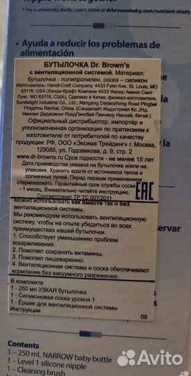 Бутылочка dr browns новая 0+