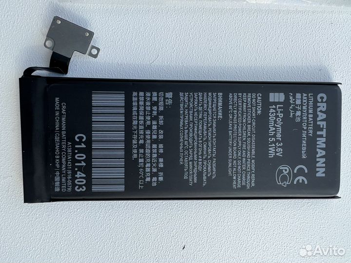 Аккумулятор iPhone 4S