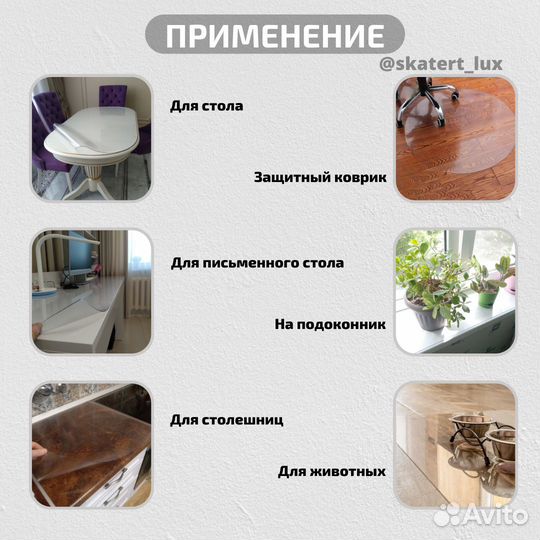 Силиконовая скатерть мягкое гибкое стекло на стол