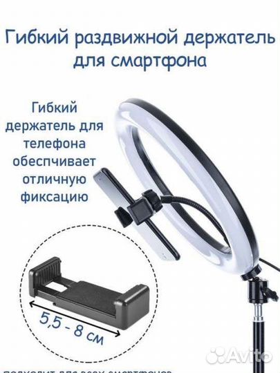 Кольцевая лампа со штативом