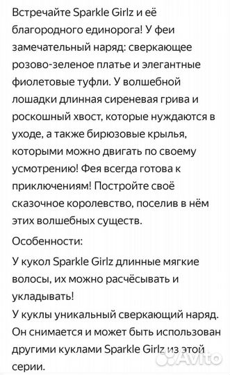 Игровой набор Zuru sparkle girlz Фея с единорогом