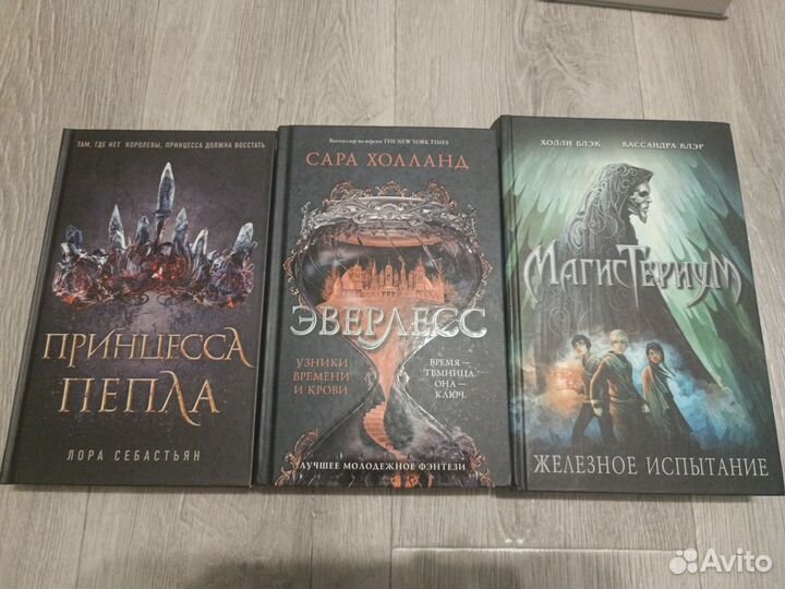 Подростковое фентези