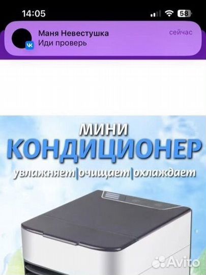 Мини кондиционер