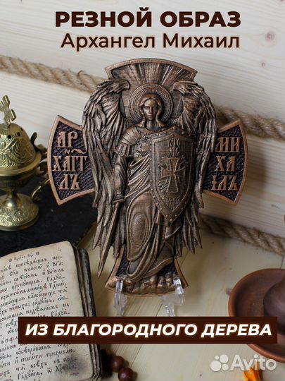 Православный подарок из дерева