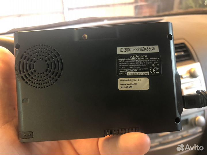 Автомобильный навигатор