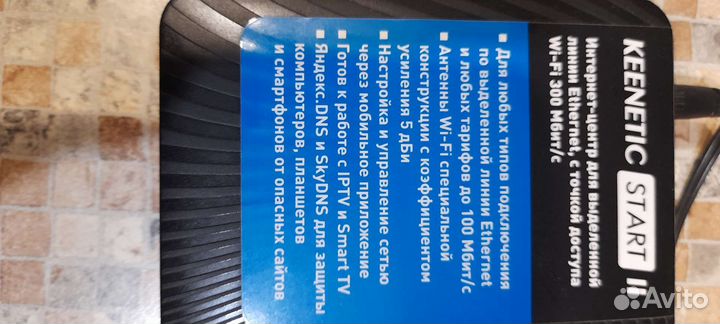 Вай фай роутер