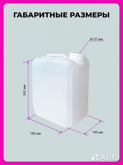 Пластиковая канистра 5 литров для воды