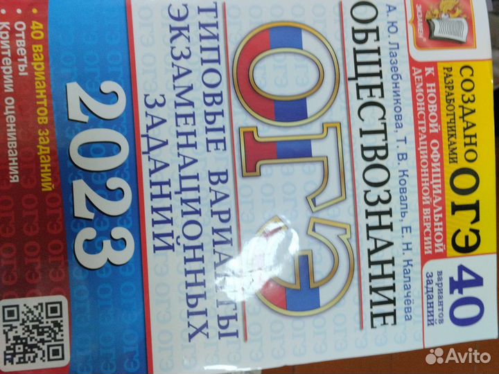 Сборник огэ