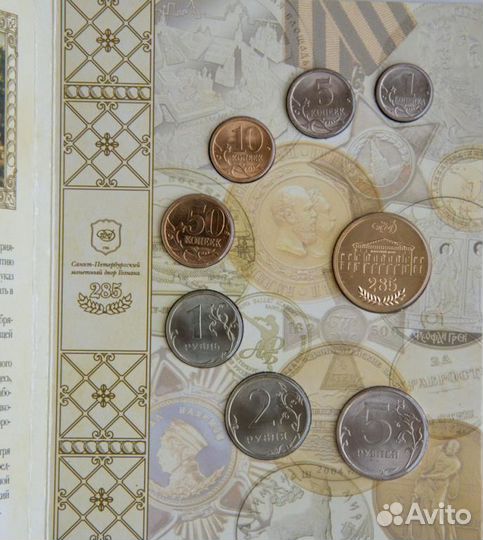 Набор монет РФ 2009,спмд,2 выпуск(немагнит.монеты