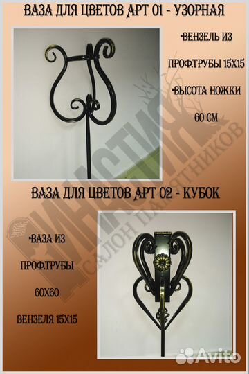 Вазы кованые нa кладбище