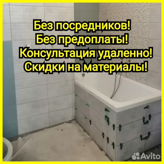 Ремонт ванной комнаты и туалета под ключ