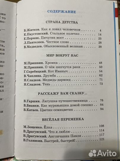 Книги детские