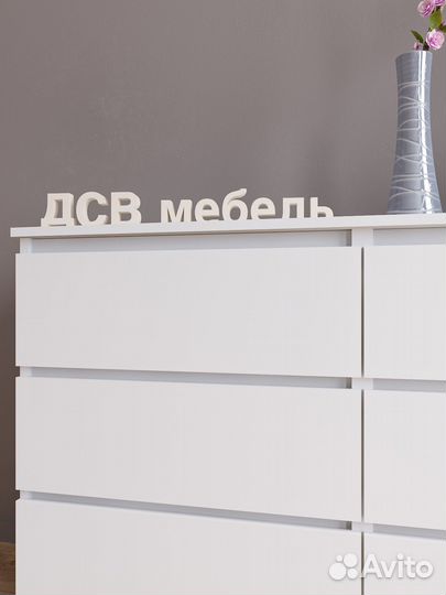 Комод белый 120см на 6 ящиков