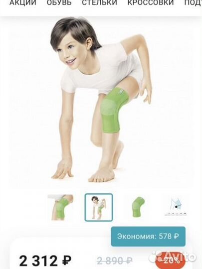 Наколенник ортез на коленнный сустав