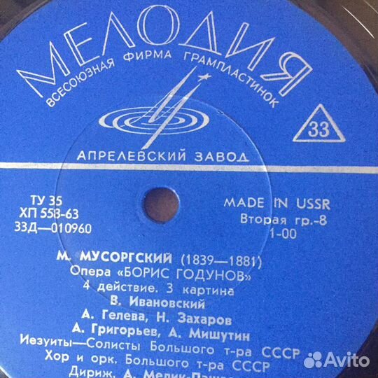 СССР — виниловые диски. Сохранные; нет конвертов