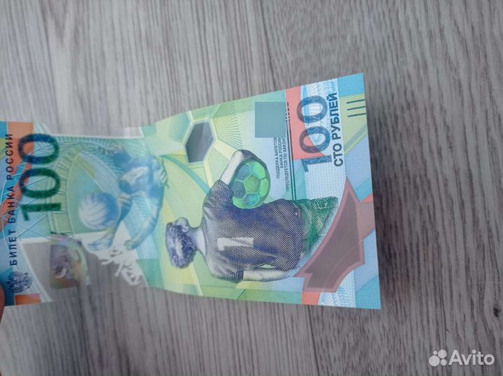 100 рублей по футболу 2018