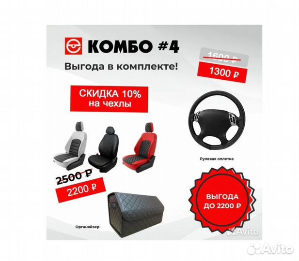 Эва Коврики Eva