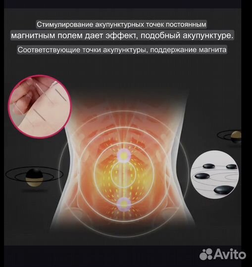 Турмалиновый пояс (магнитный )