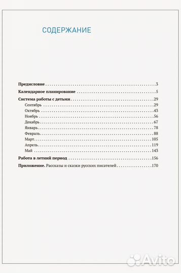 Экологическое воспитание 5-6 лет Николаева сн 0+