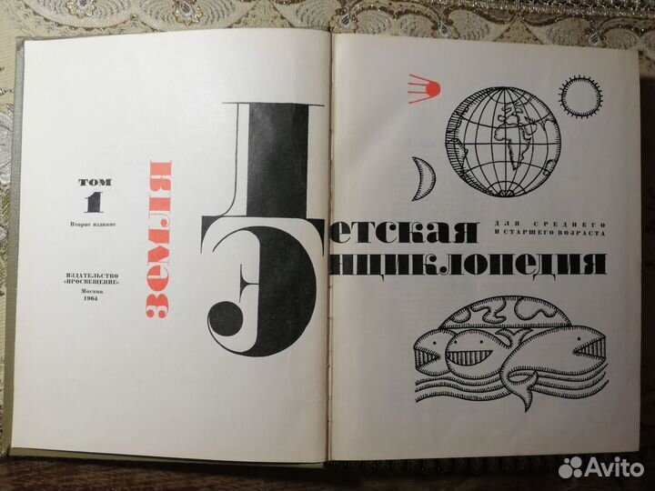 Детская энциклопедия 12 томов