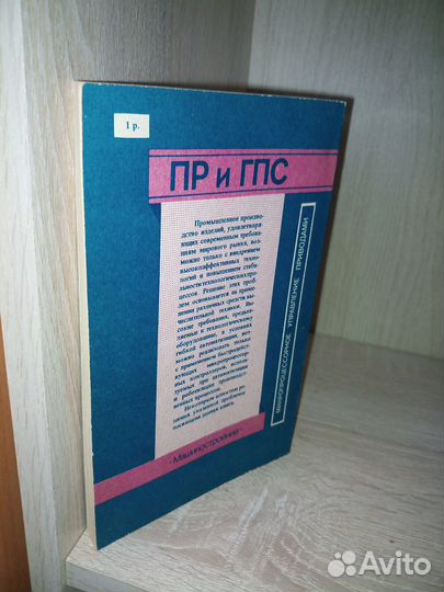 Микропроцессорное управление приводами Ломана1987