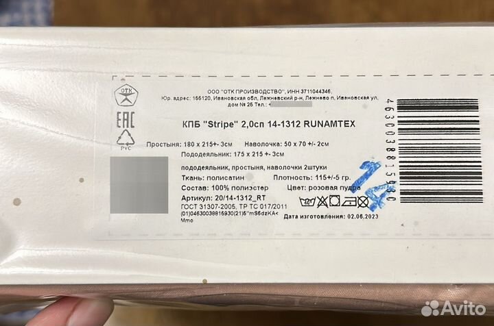 Постельное белье