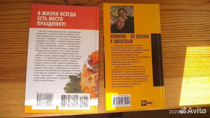 Кулинария. супы, праздничные блюда