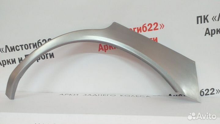 Арка заднего колеса