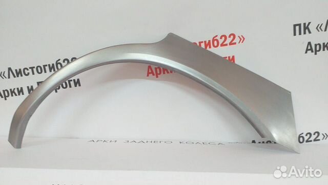 Арка заднего колеса