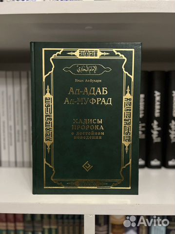 Исламские книги 8 объявление продам