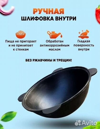 Казан чугунный узбекский с крышкой для плова