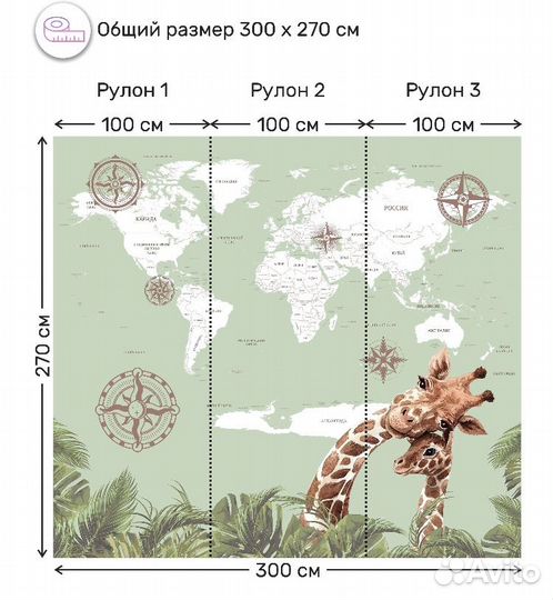 Фотообои детские флизелиновые