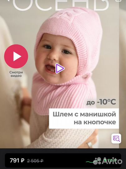 Шапка-шлем 36-38