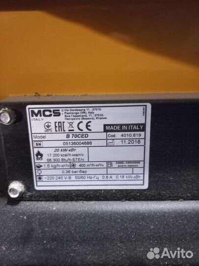 Обогреватель дизельная пушка