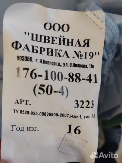 Рубашка мвд мужская