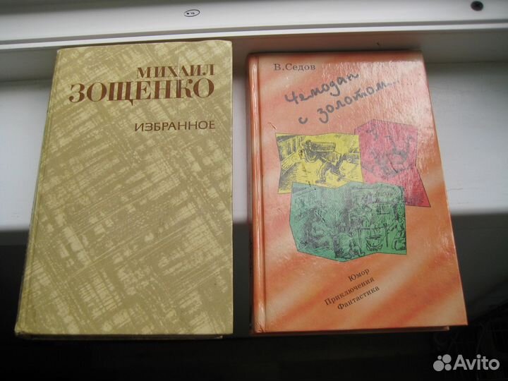 Книги Комедии, приключения, фантастика, фельетоны