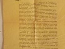 Письмо Российская Империя 1903 год