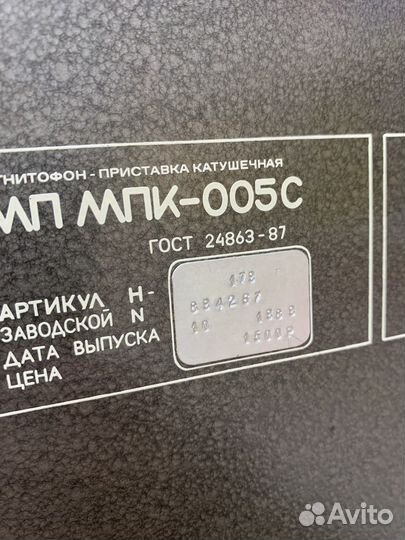 Катушечный магнитофон олимп 005с