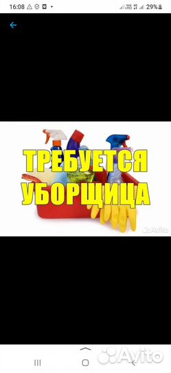 Уборщица в магазин