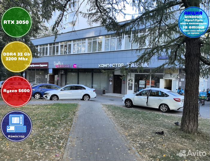 Игровой компьютер AMD5600-RTX3050-32DDR4-EIB37-A520