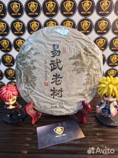 Чай из Поднебесной