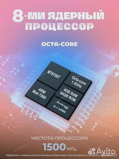 Планшет c Sim и 10' экраном SmartX