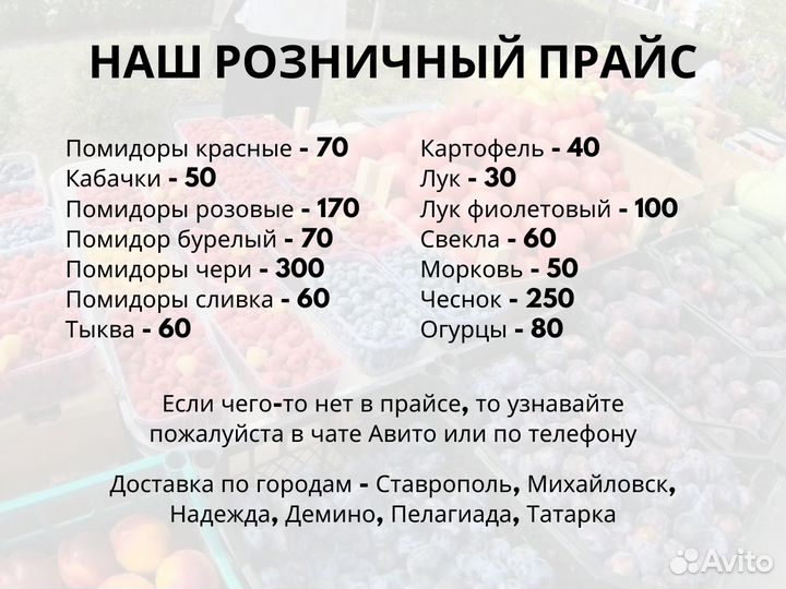 Фрукты и овощи с доставкой, оптом и в розницу