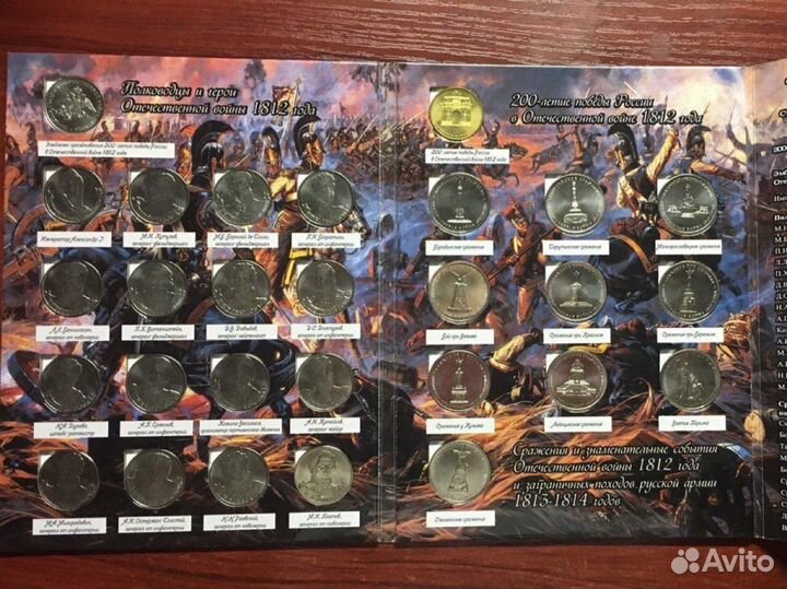 Юбилейные монеты