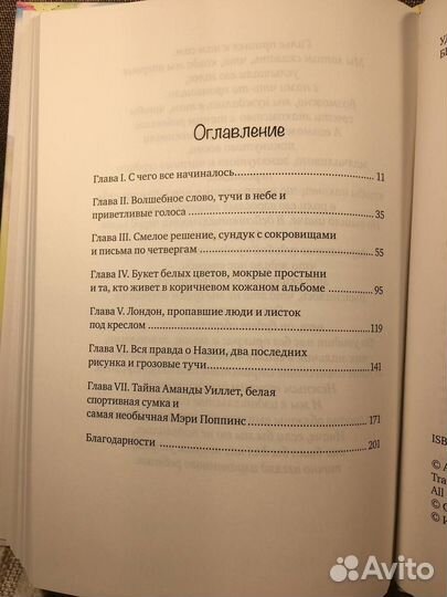 Паломас А. Сын. Серия: Однажды