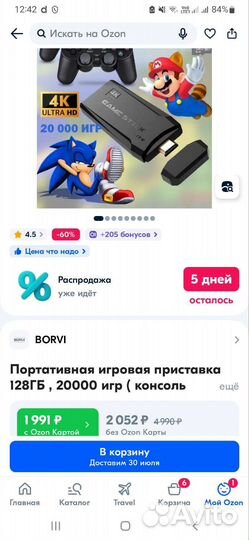 Игровая приставка