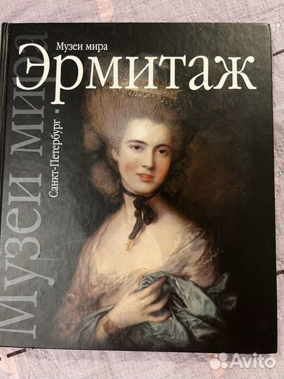 Пасхальные шедевры фаберже, Эрмитаж