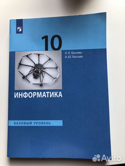 Учебник по информатике 10 класс