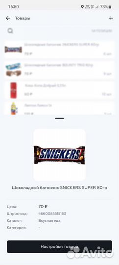 Готовый бизнес - Микромаркет