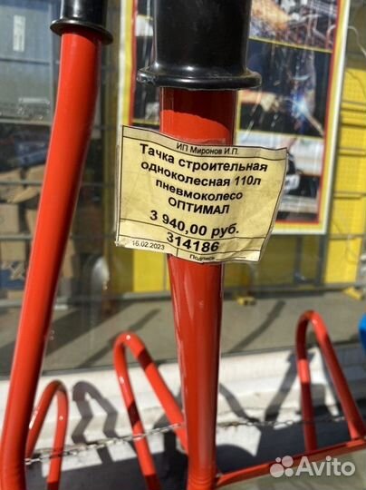 Тачка строительная оптимал 100л